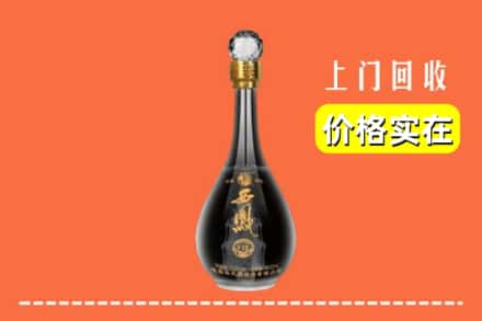 行唐县回收西凤酒