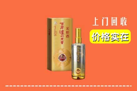 诚信求购:行唐县高价回收泸州老窖
