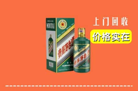 行唐县回收纪念茅台酒