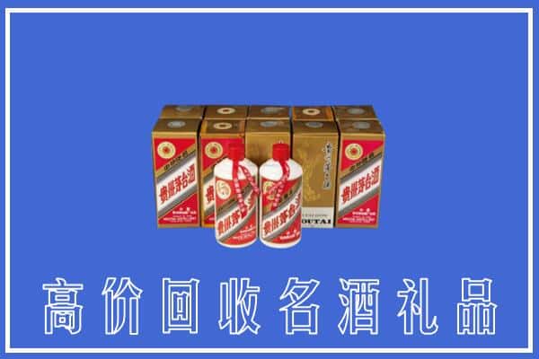 行唐县回收茅台酒